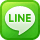 LINEで送る